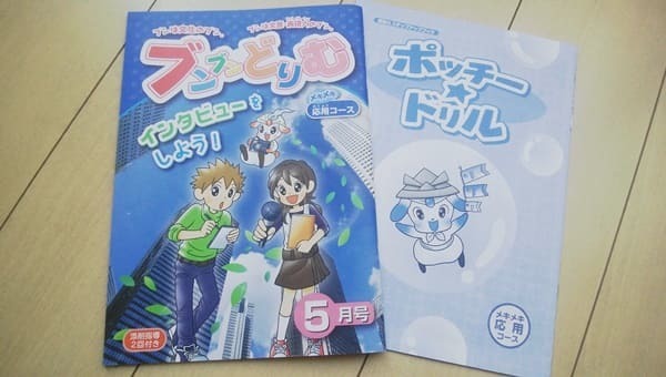 ブンブンどりむ 4年生 作文 国語 問題集 2021年 齋藤孝 監修 - 語学/参考書